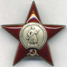 Орден Красной Звезды (06.09.1943)