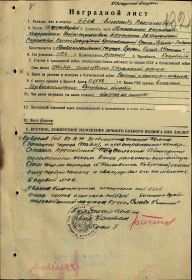 Орден славы III степени