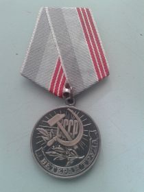 Медаль Ветеран труда