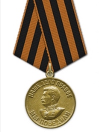 Медаль "За победу над Германией" в Великой Отечественной войне 1941-1945 гг