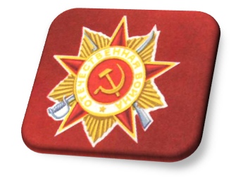 орден «Красная звезда».
