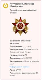 Орден Отечественной войны I степени