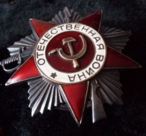 Орден Отечественной войны II степени