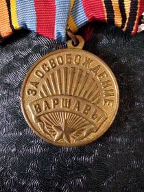 За освобождение Варшавы