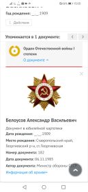 Орден 1 степени Отечественной войны