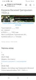 медаль "За Победу над Германией в Великой Отечественной Войне 1941-1945 гг"