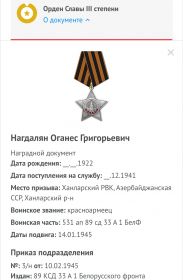 орден славы 3 степени