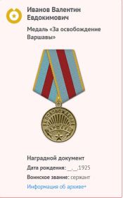 Медаль «За освобождение Варшавы»