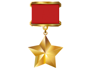 Золотая Звезда Героя Советского Союза (посмертно)
