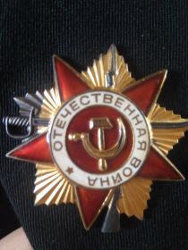 Орден Отечественной войны I степени (1985)