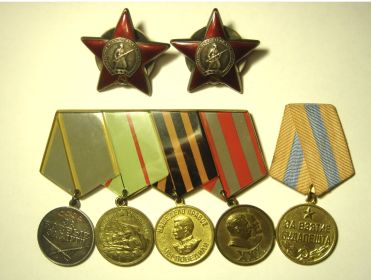 Два ордена Красной Звезды. Медали-За оборону Сталинграда, За боевые заслуги, За взятие Будапешта, За Победу над Германией.