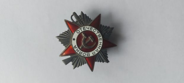 Орден Отечественной войны