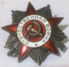 Орден Отечественной войны