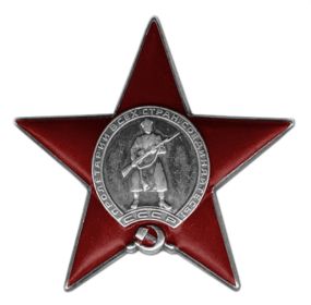 Орден Красной Звезды 25 апреля 1944 года