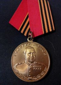 медаль Жукова (19.02.1996)