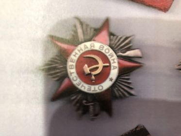 Орден Отечественной войны II степени