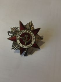 Орден Отечественной Войны II степени