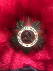 Орден Отечественной войны II степени