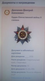 ОРДЕН ОТЕЧЕСТВЕННОЙ ВОЙНЫ 2-ОЙ СТЕПЕНИ
