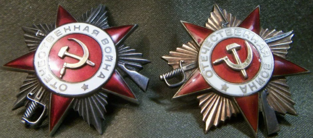 Ордена  за Великую  Отечественную Войну 1 и 2 степени