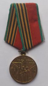 Участнику войны. 40 лет победы в великой отечественной войне 1941-1945 гг.