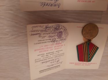 Медаль Сорок Лет Победы в Великой Отечественной Войне 1941-1945 гг.