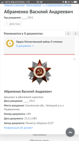 Орден «Отечественной Войны II степени»