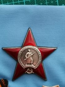 Орден Красной Звезды