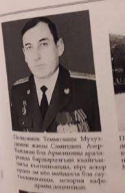 Самитдин