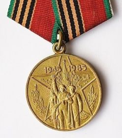Медаль "Участника войны, посвященная 40-летию Победы в Великой Отечественной Войне 1941-1945 гг."