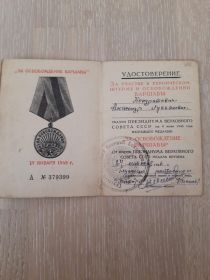 Медаль за освобождение Варшавы