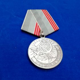 Ветеран труда