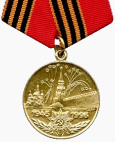 Медаль "Участника войны, посвященная 50-летию Победы в Великой Отечественной Войне 1941-1945 гг."