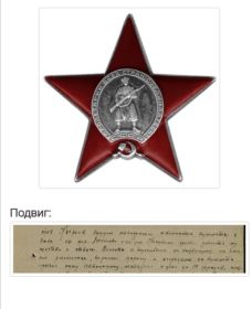 Орден Красной звезды