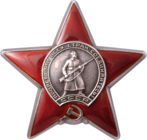 орден "Красная звезда"