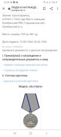 медаль "За отвагу"