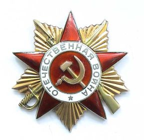 Орден "Отечественная война 1-й степени"