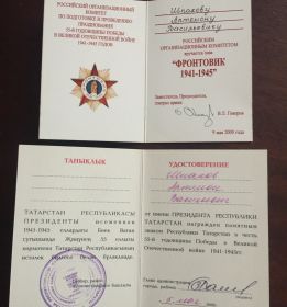 Памятные знаки РФ и РТ
