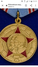 Медаль в честь 50 летия  вооруженных сил