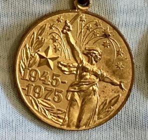 Юбилейная медаль "30 лет победы в ВОВ"
