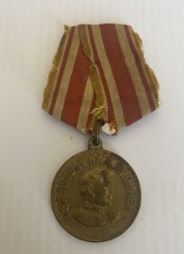 Медаль За Победу над Японией