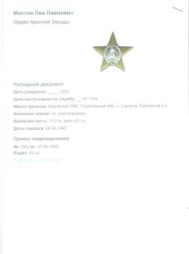 Орден  Красной Звезды