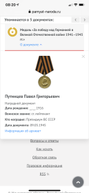 Медаль за победу над Германией