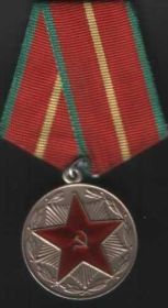 Медаль «За безупречную службу» I степени (20 лет службы)