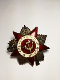 Орден отечественной войны 1 степени №2447248