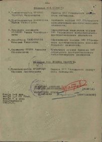 Медаль "За отвагу" (23.10.1943)