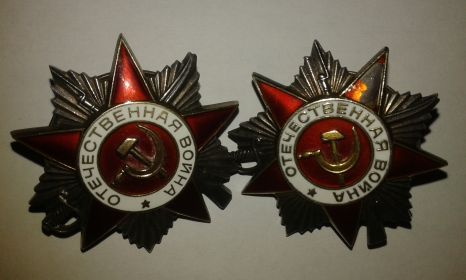 Орден Отечественной войны 2 степени (награжден дважды)