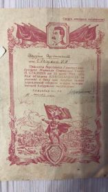 Благодарность