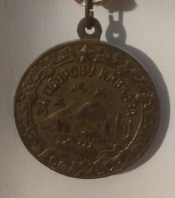 За оборону Кавказа