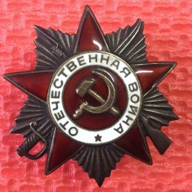 Орден "Отечественной войны 2 степени"